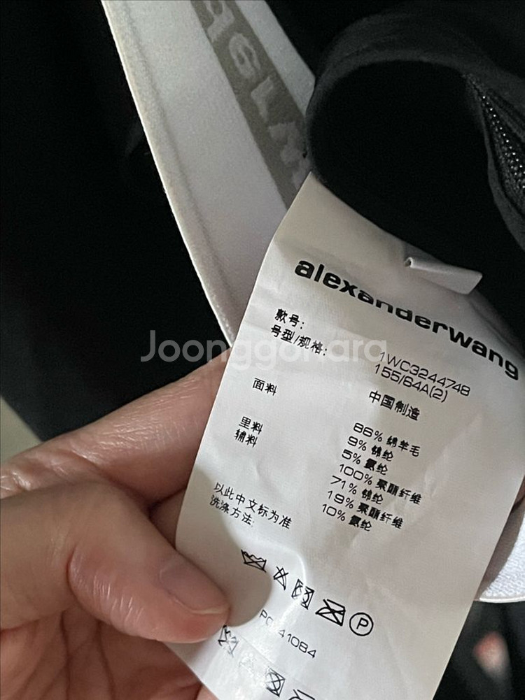 새상품 알렉산더왕 팬츠 슬랙스--2