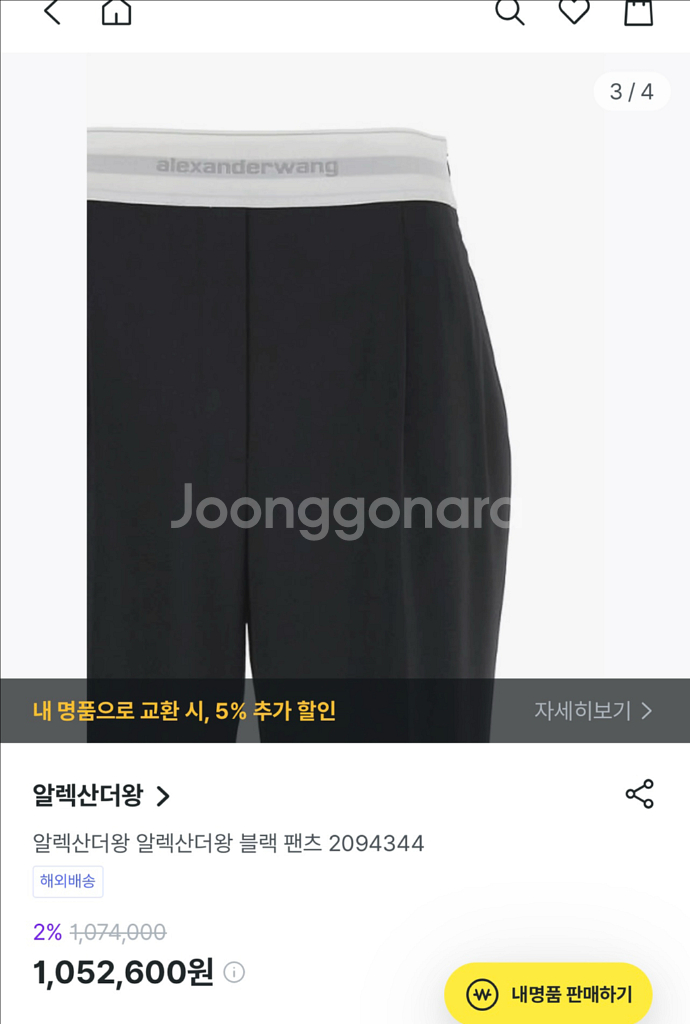 새상품 알렉산더왕 팬츠 슬랙스--6