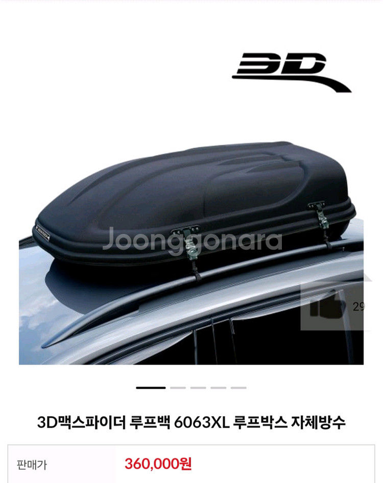 3D 맥스파이더 루프박스,루프백 6063XL 블랙--4