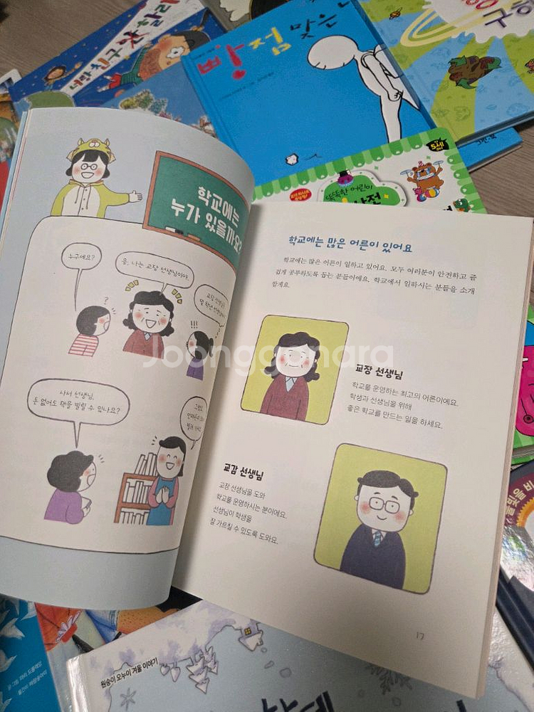 7세추천) 한우리도서(눈물바다외) +호랑이샘이랑 미리1학년--4