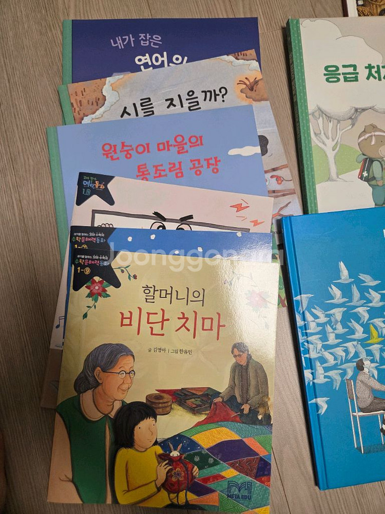7세추천) 한우리도서(눈물바다외) +호랑이샘이랑 미리1학년--1