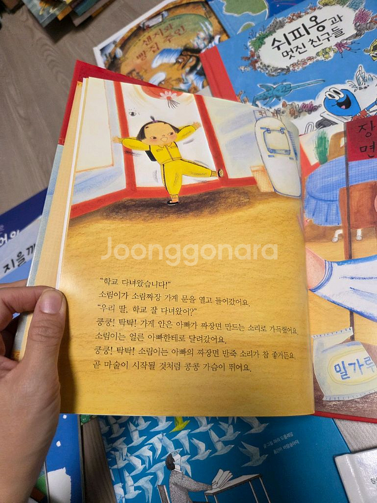 7세추천) 한우리도서(눈물바다외) +호랑이샘이랑 미리1학년--5