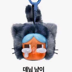새상품:)팝마트 크라이베이비 표범냥이 데님