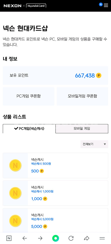 넥슨캐시 쿠폰 형태로 판매 10만원 단위--0