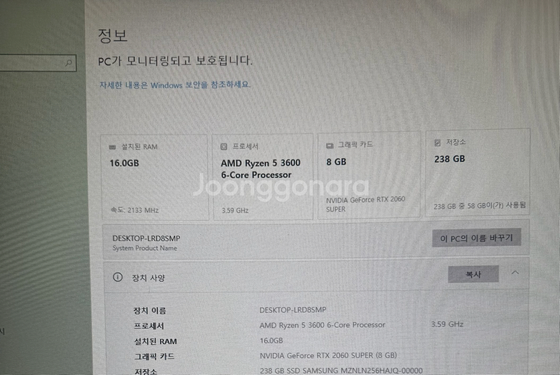 라이젠5 3600 1070ti 싸게 올립니다.게이밍 컴퓨터 본체--3