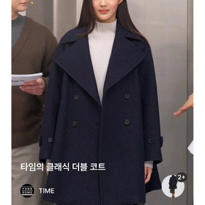 타임 신상 더블 코트 새상품