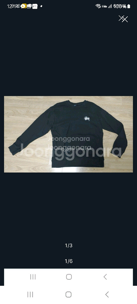 스투시 롱슬리브맨투맨. L--0