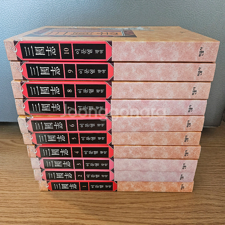 택포 / 이문열 삼국지 10권--0