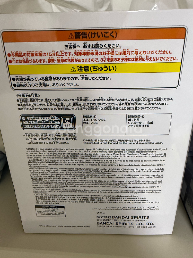 (미개봉) 반프레스토 나의 히어로 아카데미아 더 어메이징 히어로즈 플러스 미르코 피규어--1