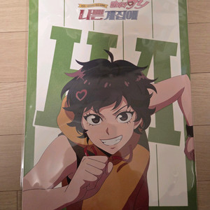 달려라 하니 아트그라피 포스터