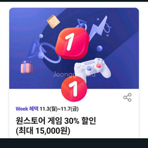 원스토어 게임 카테고리 30% 할인 쿠폰