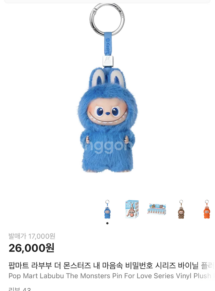 팝마트 미니라부부 내 마음속 비밀번호 알파벳 o 인형 키링--0