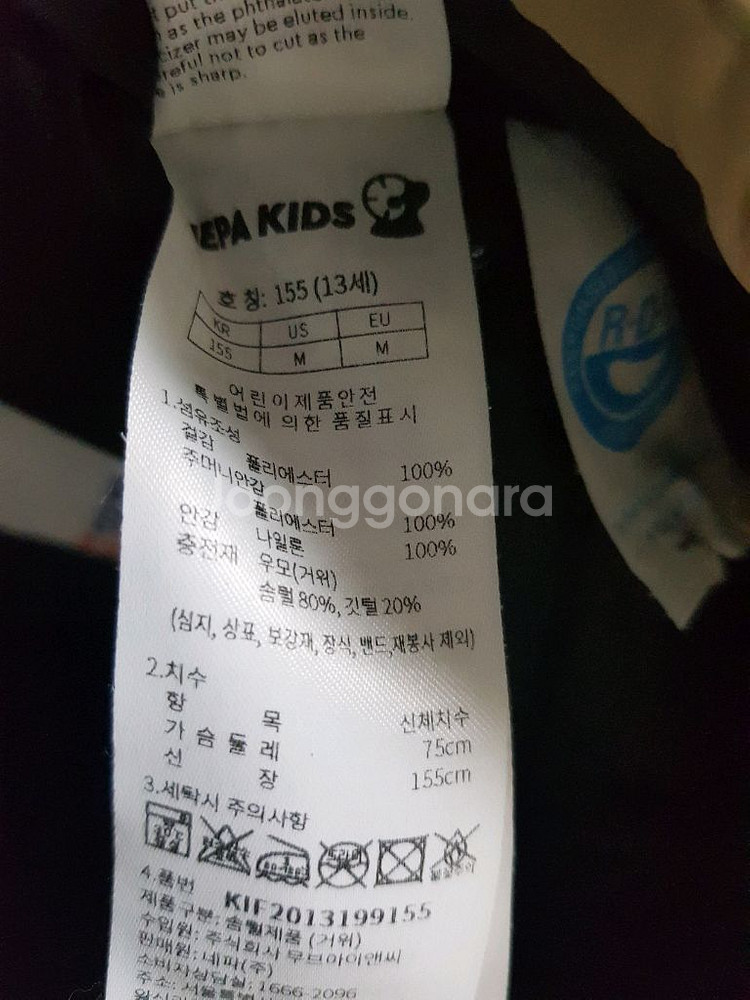 155)네파키즈 경량패딩--3