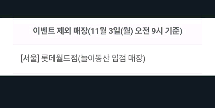 매드포갈릭 50퍼 할인+에이드2잔 바코드--3