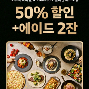 매드포갈릭 50퍼 할인+에이드2잔 바코드