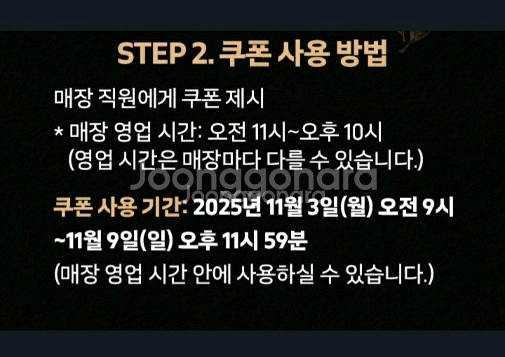 매드포갈릭 50퍼 할인+에이드2잔 바코드--2