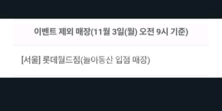 매드포갈릭 50퍼 할인+에이드2잔 바코드--3