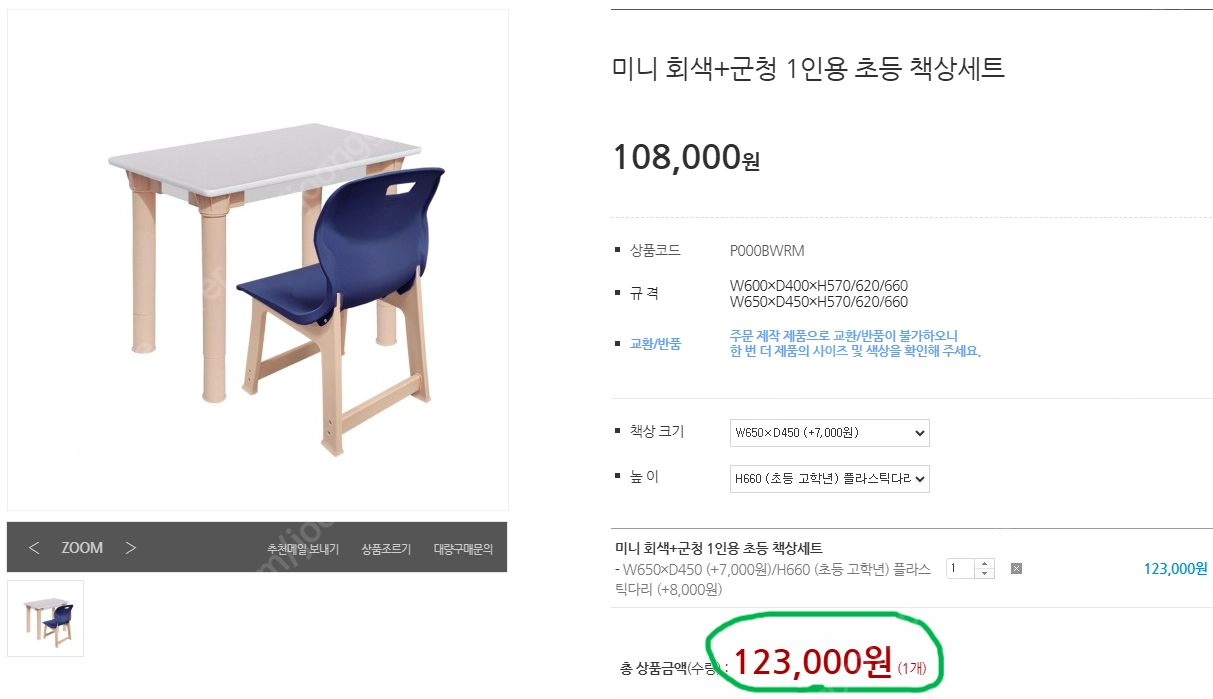 교연교구 초등 1인 학원 공부방 책상 의자 세트(새제품) 이미지