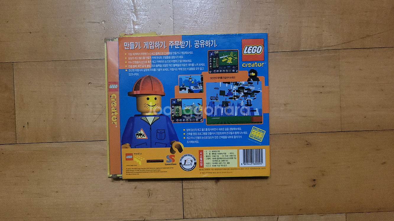 레고 크리에이터 PC 게임--1