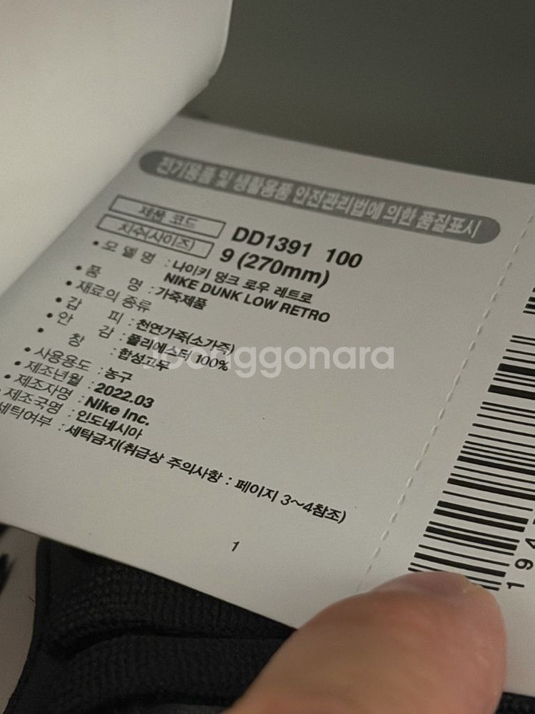 나이키 범고래 덩크 로우 레트로 270 새상품--1
