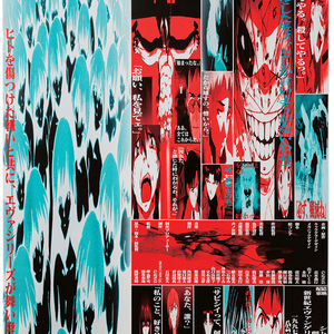 신세기 에반게리온 사도신생 30주년 기념 포스터 (A3)