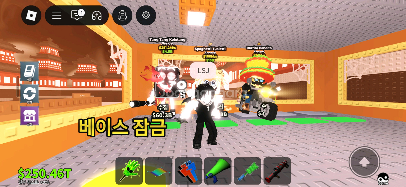 브레인롯즈 훔치기--0