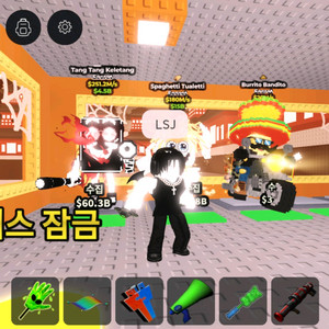 브레인롯즈 훔치기