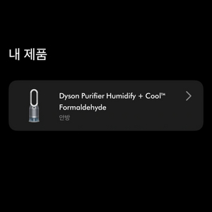 다이슨 에어리클린 3in1 공기청정기