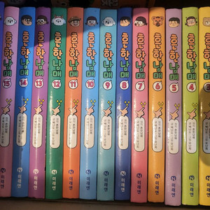 흔한남매 1~18권 세트