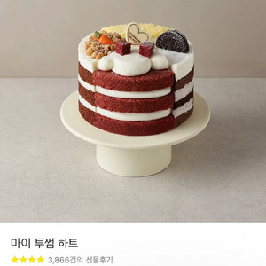 투썸 마이투썸하트 기프티콘