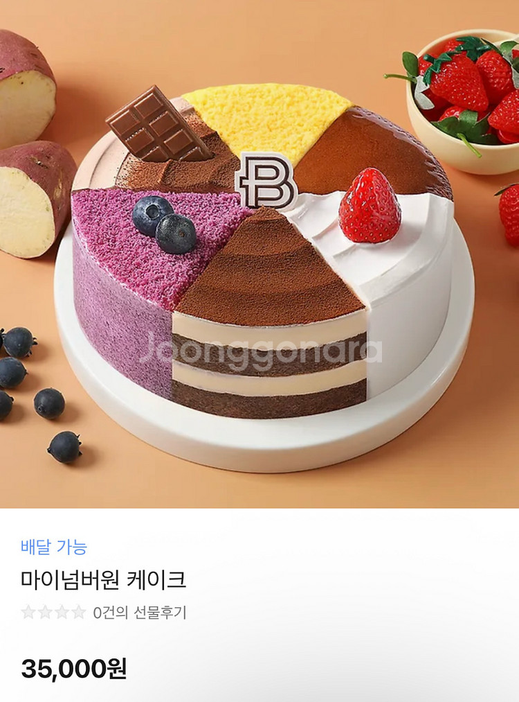 파리바게트 케이크 기프티콘--0