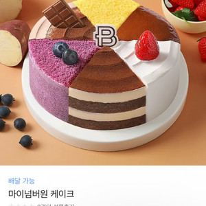 파리바게트 케이크 기프티콘