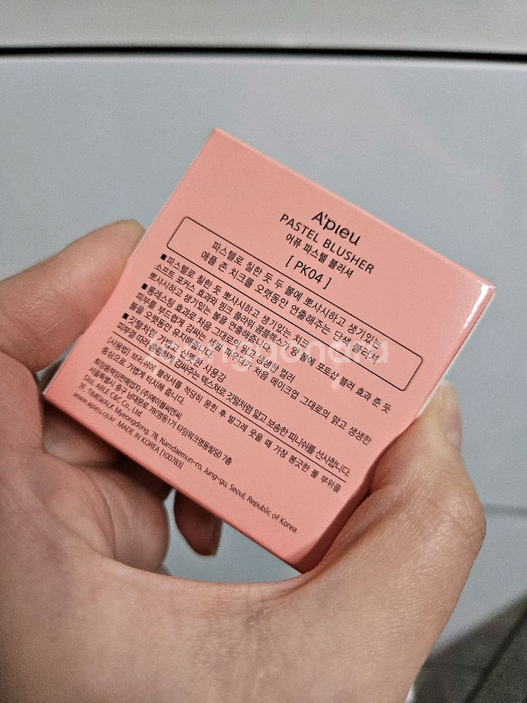 미샤 pk04, 미샤 pk07, 릴리바이레드 슈가빔, 헤라 글로우 빔,올테무 16--3