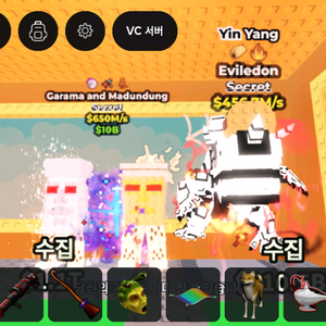 브레인롯 훔치기