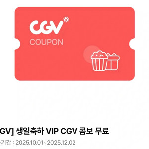 CGV 콤보