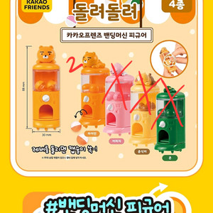 카카오프렌즈 가챠 / 포켓몬 피카츄 한정판 역장 인형키링(사진 및 설명참고)