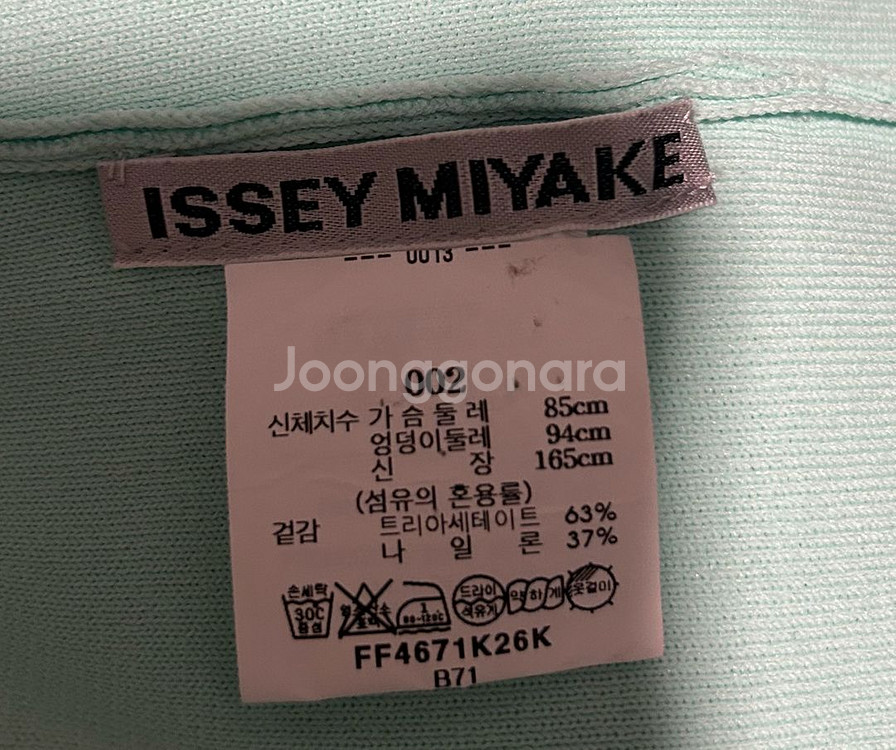 이세이미야케 니트원피스--1