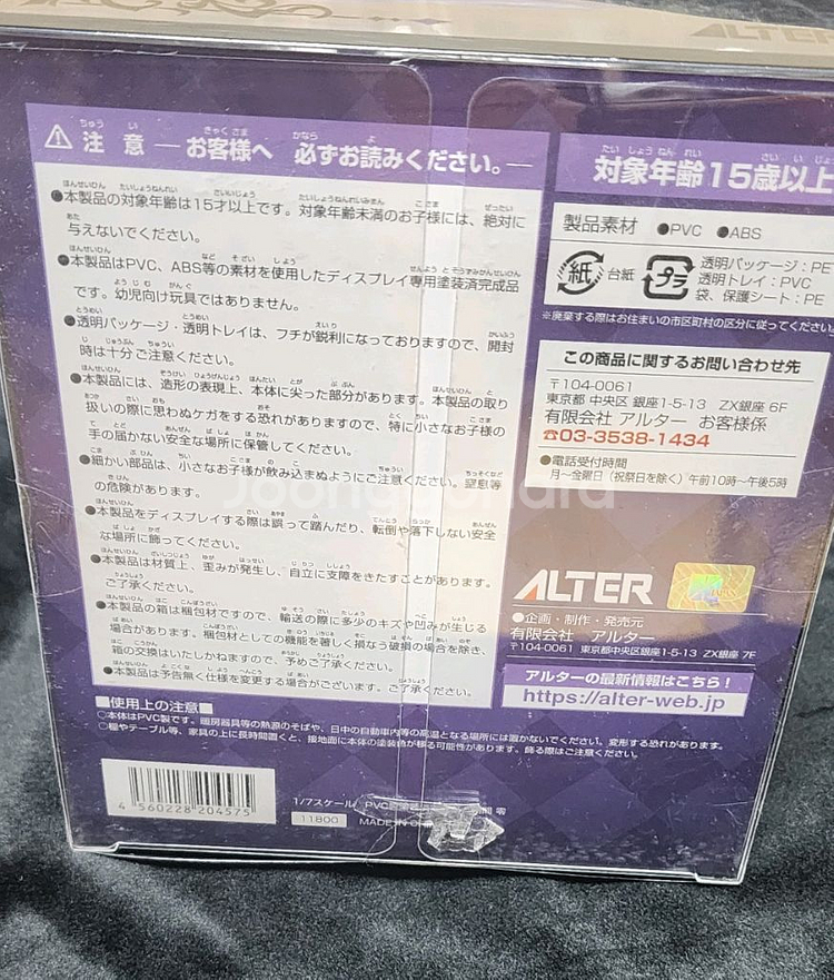 앙스타 사쿠마 레이 굿즈 판매. 1/8 알터 피규어. 사쿠마 레이.--7