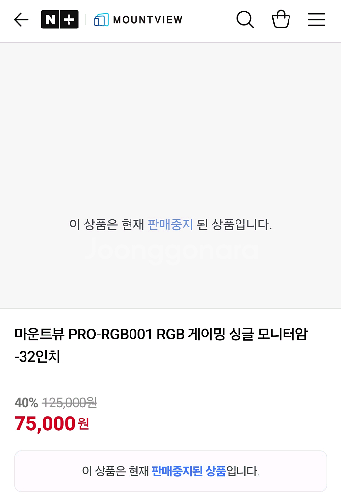 마운트뷰 싱글 모니터암(PRO RGB001) 2개--6