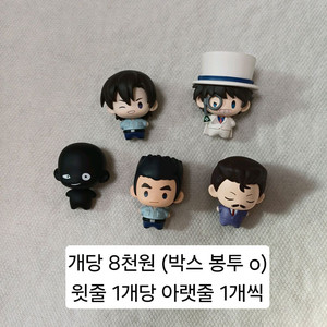 명탐정 코난 굿즈 특전 인형 피규어