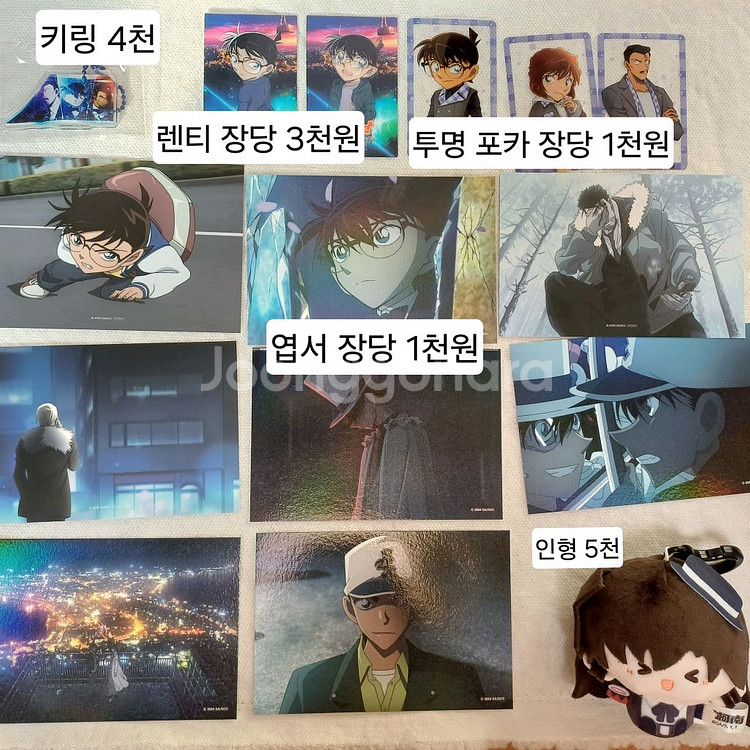 명탐정 코난 굿즈 특전 인형 피규어--2
