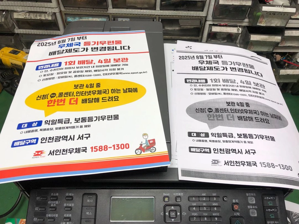 캐논팩스 imageCLASS MF477dn 복합기 팝니다 이미지