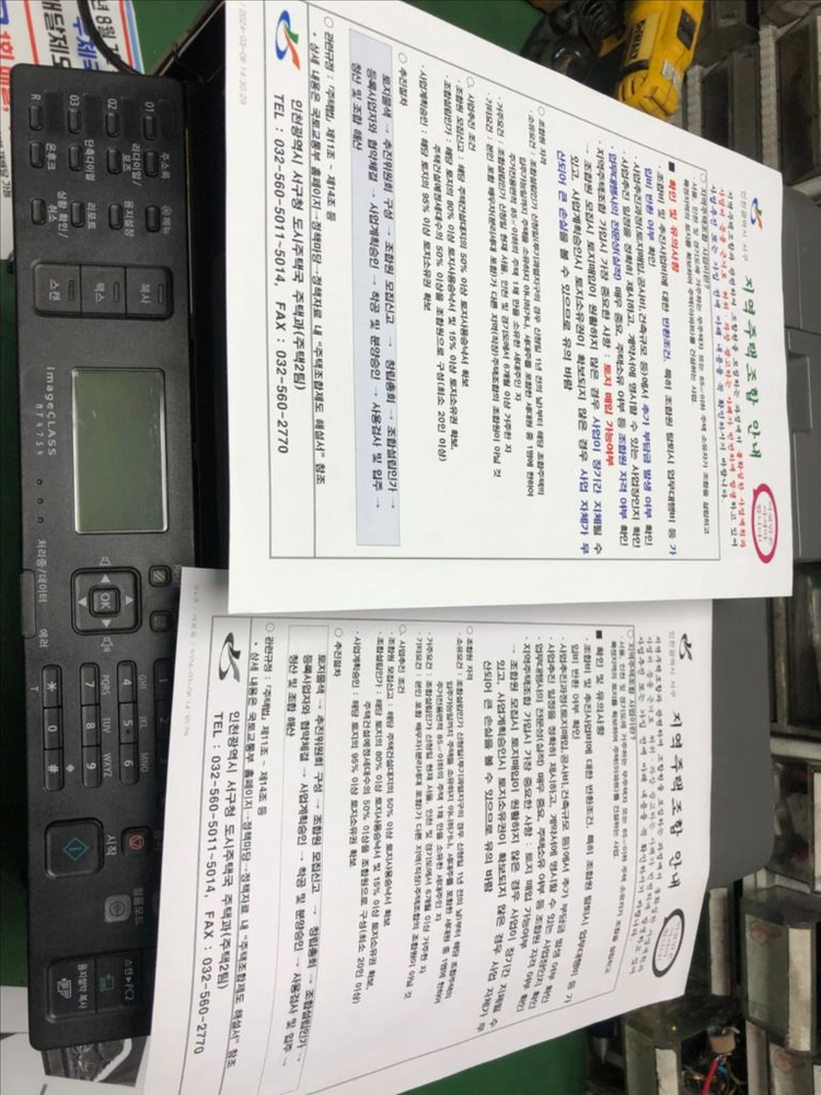 캐논팩스 imageCLASS MF477dn 복합기 팝니다 이미지