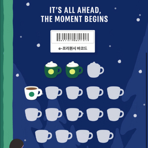 스타벅스 프리퀀시 미션2 일반1 일괄 7000원