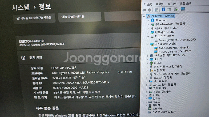 아수스 TUF 게이밍 노트북/램32G,GTX1650Ti--6