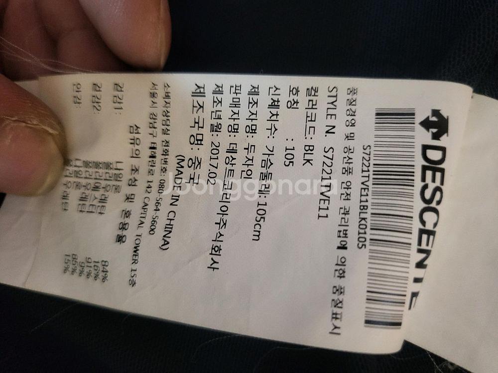 데상트 벡터 보아다이얼 조끼 L사이즈 팔아요--5