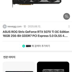 ASUS ROG STRIX RTX 5070 Ti OC삽니다