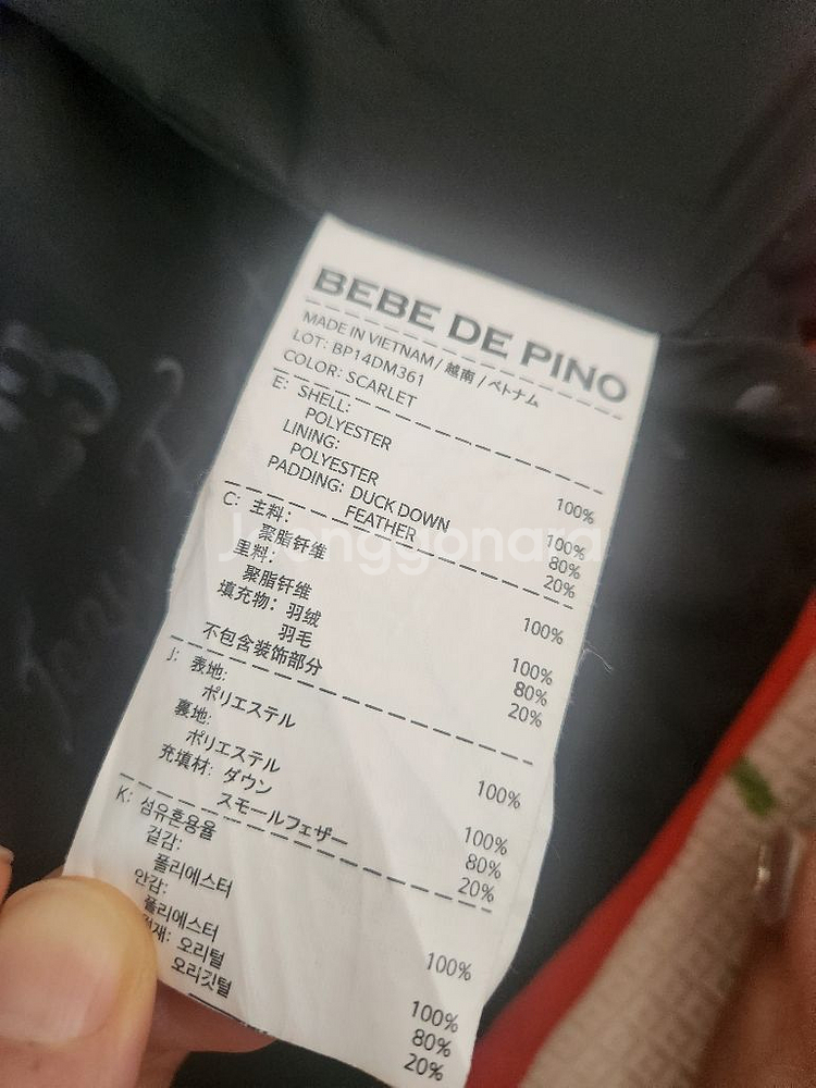 베베드피노오리털패딩100--2