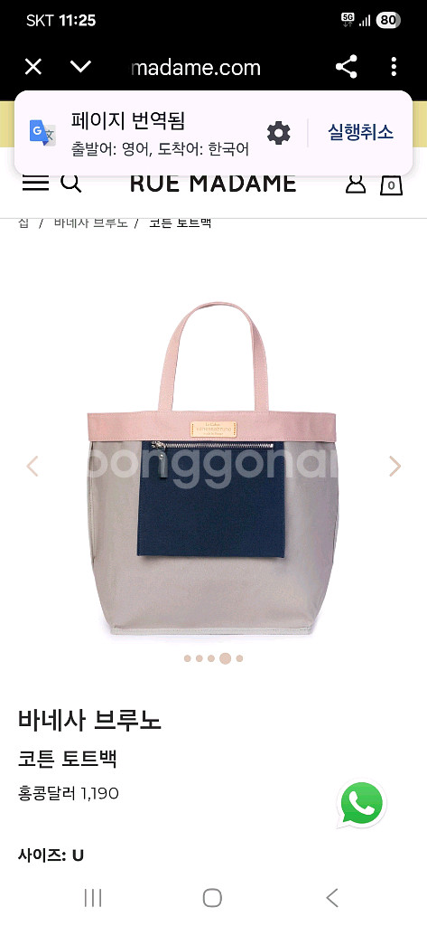 아떼바네사브루노 포켓배색 그랜드 카바스백 캔버스가방--0