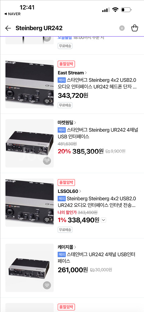 ur242 오디오 인터페이스--2